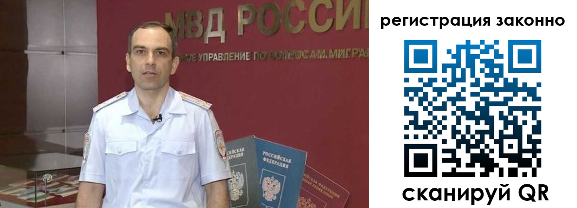 временная регистрация для школы в Минеральных Водах
