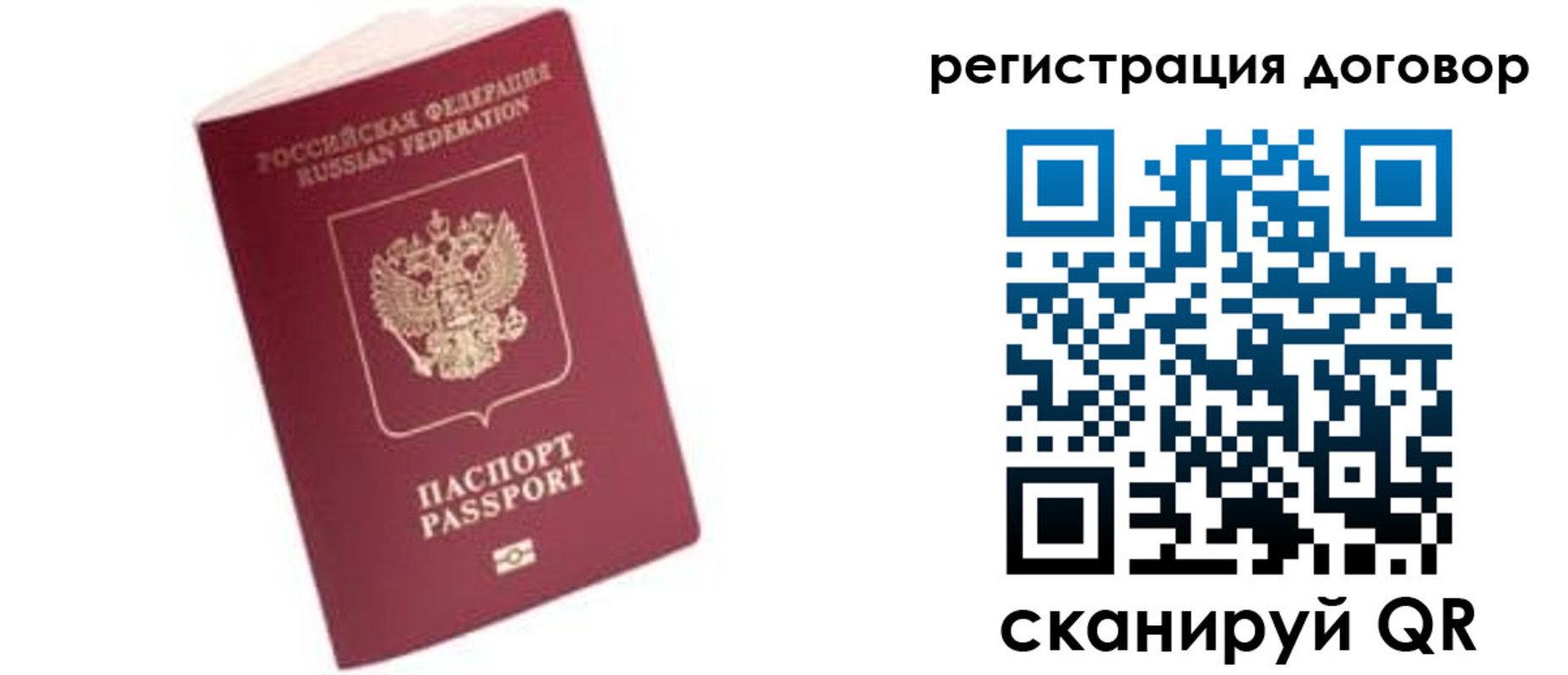 прописка в квартире в Минеральных Водах