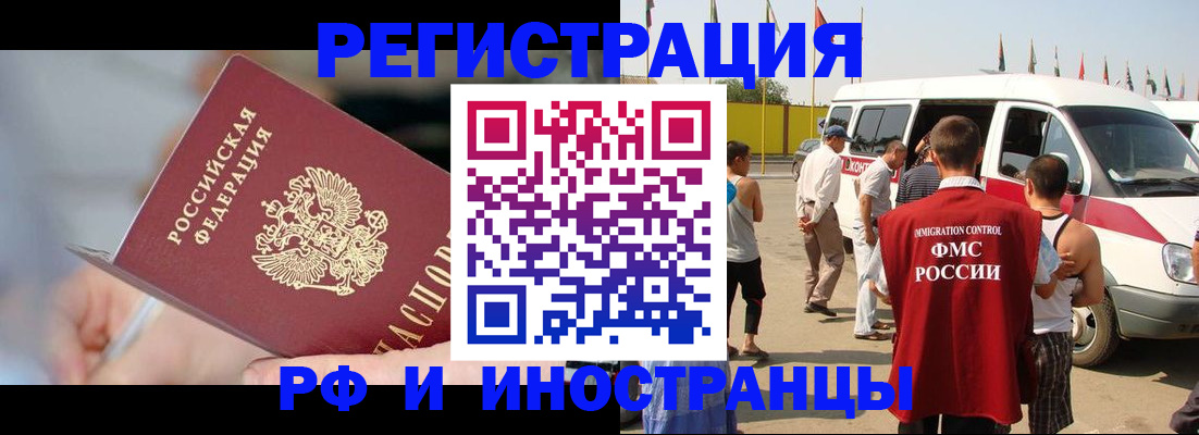 временная регистрация госуслуги в Минеральных Водах