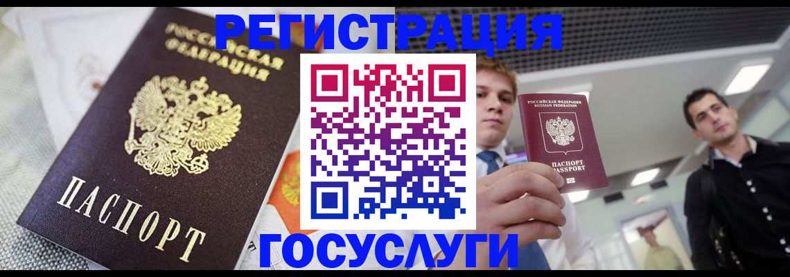 купить прописку в Минеральных Водах