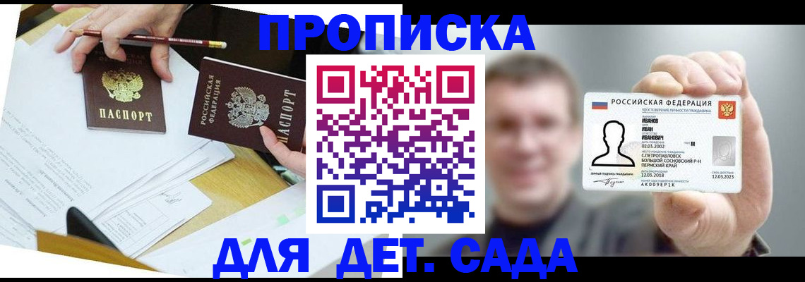 пропишу в квартире в Минеральных Водах