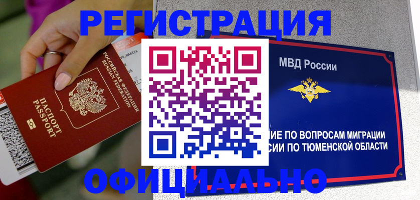 прописка от собственника в Минеральных Водах