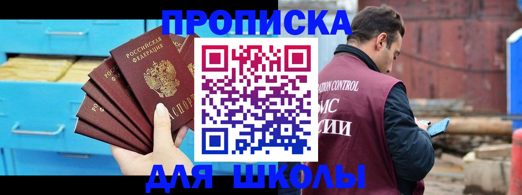 где прописаться в Минеральных Водах