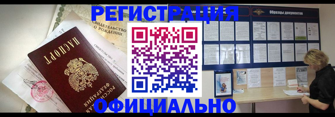 прописка гарантия в Минеральных Водах